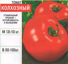 tomat/tomat_049.jpg