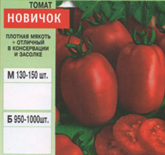 tomat/tomat_066.jpg