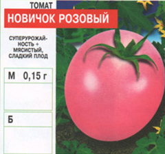 tomat/tomat_067.jpg