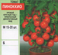 tomat/tomat_075.jpg