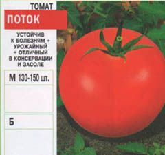 tomat/tomat_076.jpg