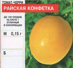 tomat/tomat_078.jpg