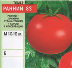 tomat/tomat_079.jpg