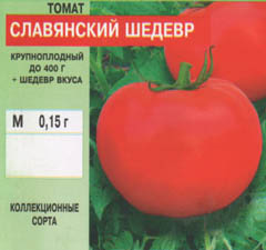 tomat/tomat_091.jpg