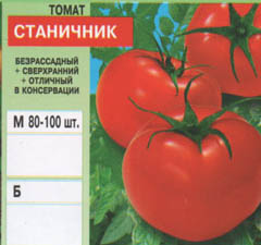 tomat/tomat_093.jpg