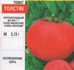 tomat/tomat_096.jpg