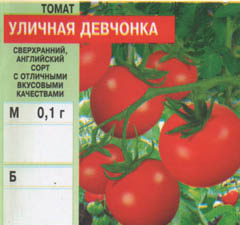 tomat/tomat_097.jpg