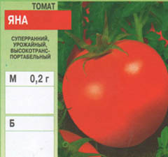 tomat/tomat_118.jpg