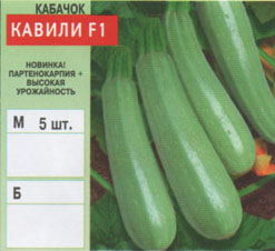 kabachok/kabachok_005.jpg