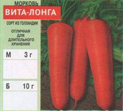 morkov/morkov_004.jpg