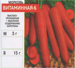 morkov/morkov_005.jpg