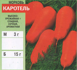 morkov/morkov_007.jpg