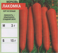 morkov/morkov_011.jpg